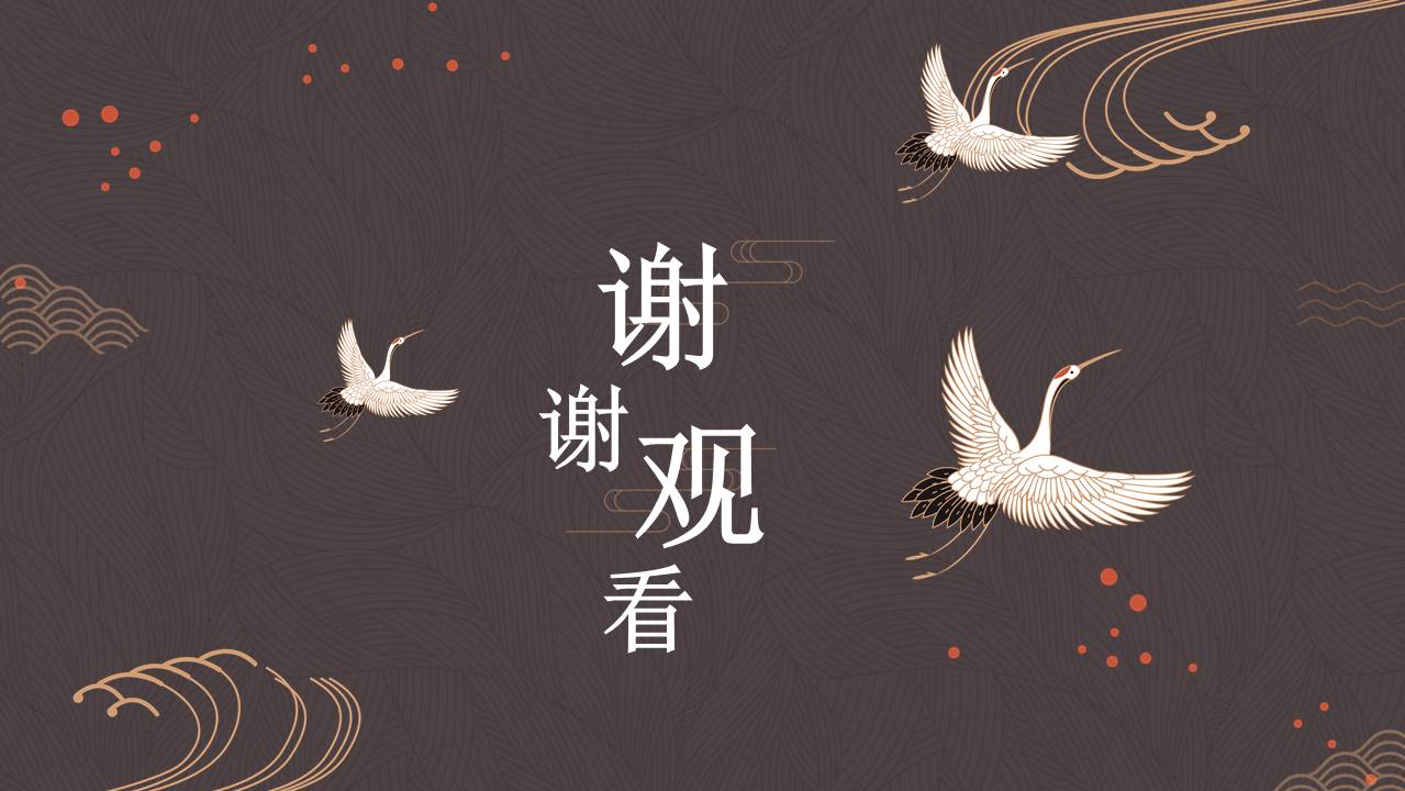 中国风 (54).pptx